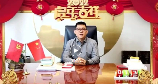 Stake集团与您一起辞旧迎新