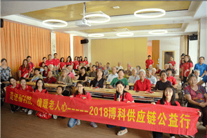 走进福利院，情暖老人心——Stake供应链公益行