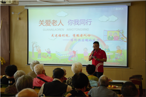 走进福利院，情暖老人心——Stake供应链公益行